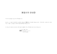 안내장 (폐업시) 안내장 (폐업시)